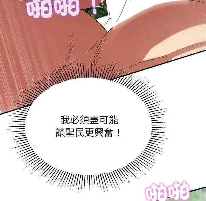 漫画《危险同学会》第110话第58张图