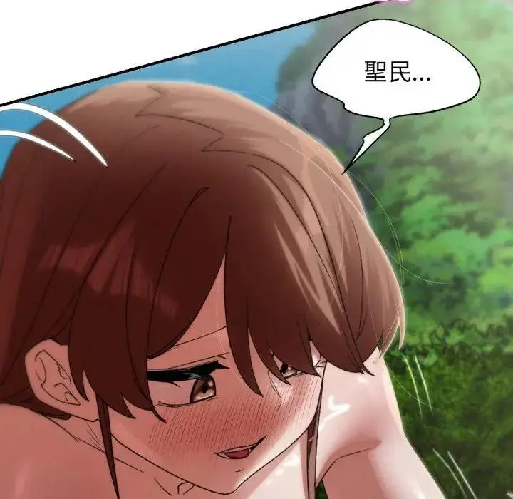 漫画《危险同学会》第110话第59张图