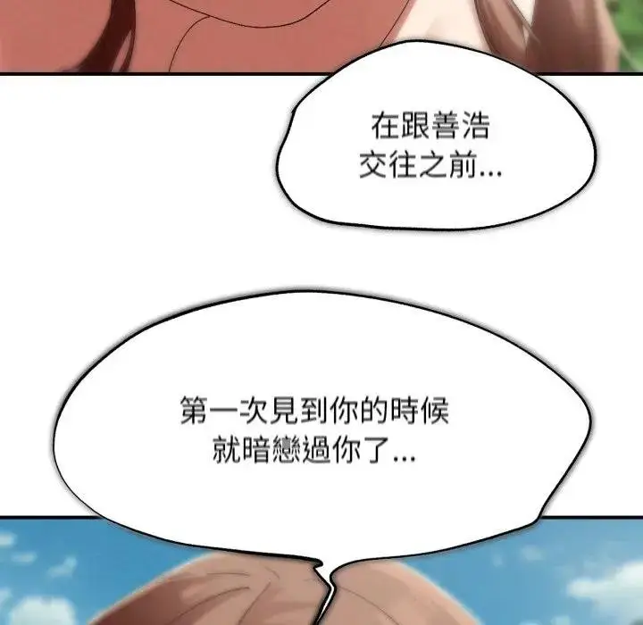 漫画《危险同学会》第110话第62张图