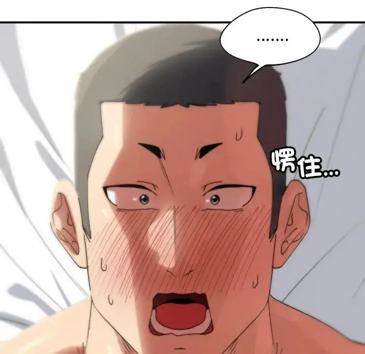 漫画《危险同学会》第110话第65张图