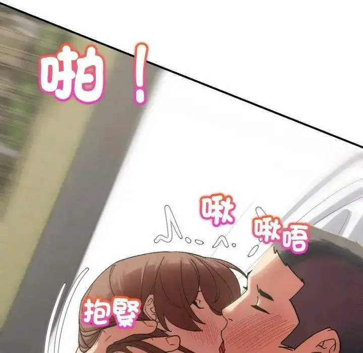 漫画《危险同学会》第110话第71张图