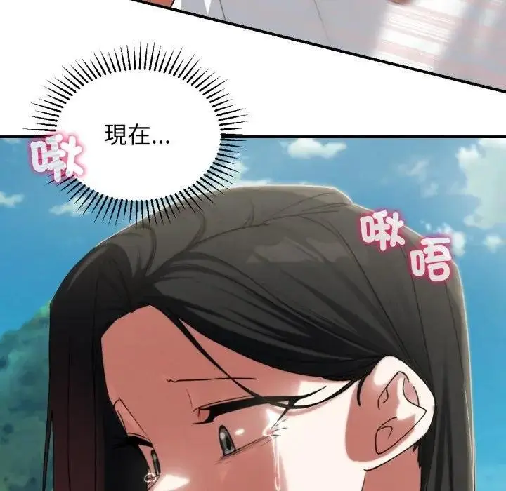 漫画《危险同学会》第110话第74张图