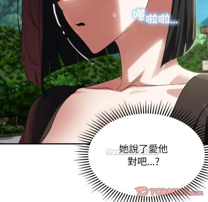 漫画《危险同学会》第110话第75张图