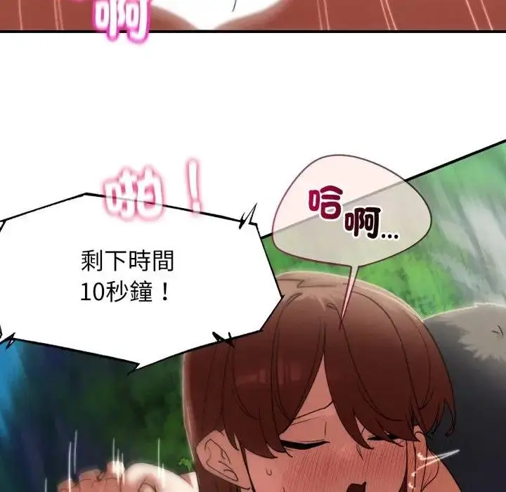 漫画《危险同学会》第110话第78张图