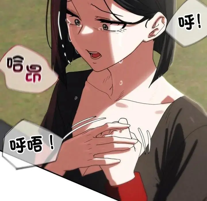 漫画《危险同学会》第110话第89张图