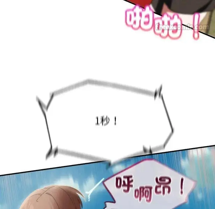 漫画《危险同学会》第110话第90张图