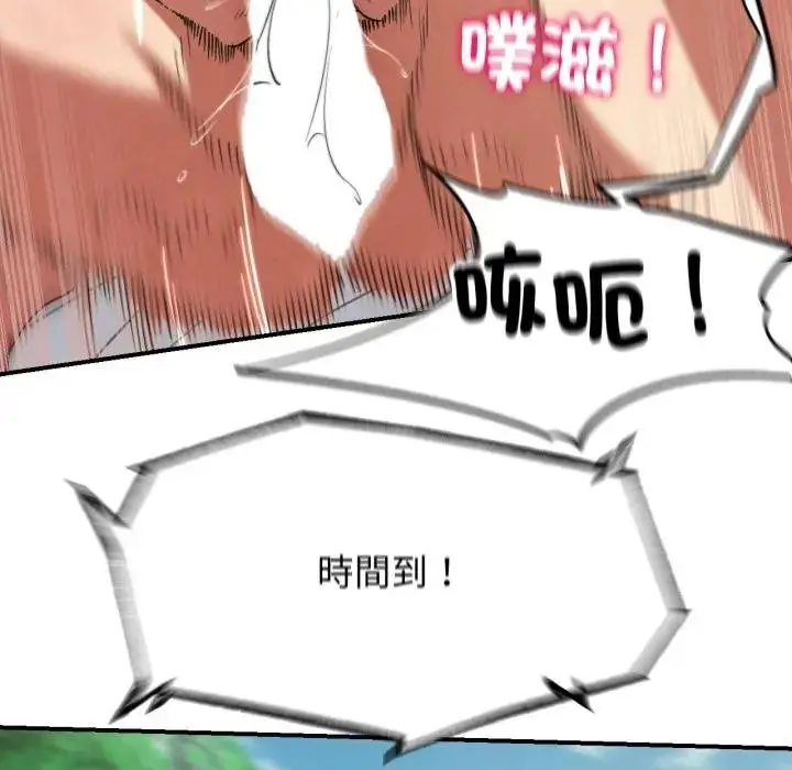 漫画《危险同学会》第110话第92张图