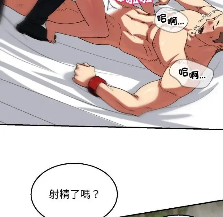 漫画《危险同学会》第110话第94张图
