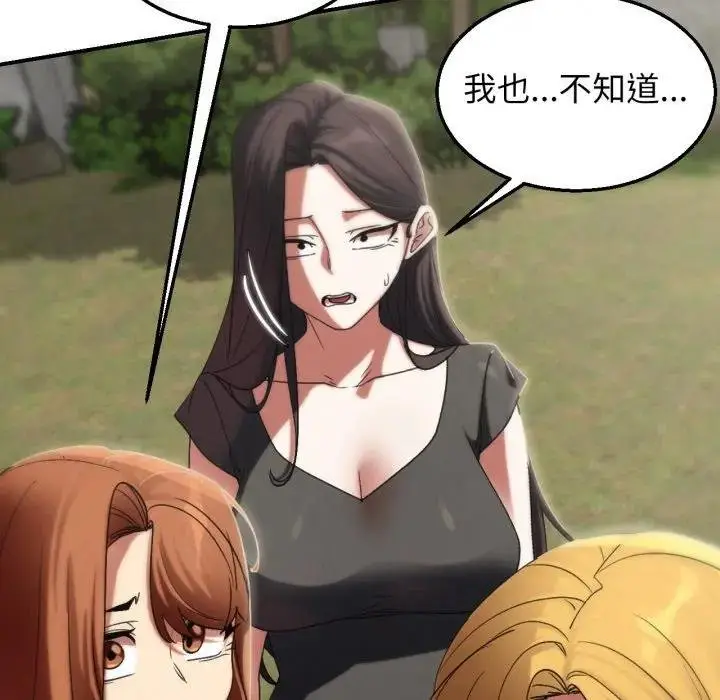 漫画《危险同学会》第110话第95张图