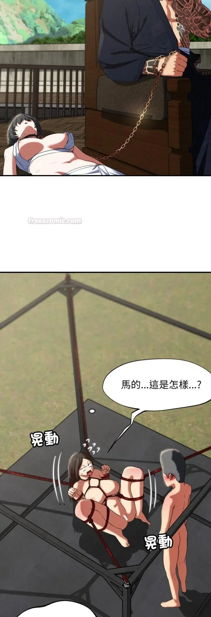 漫画《危险同学会》第111话第15张图