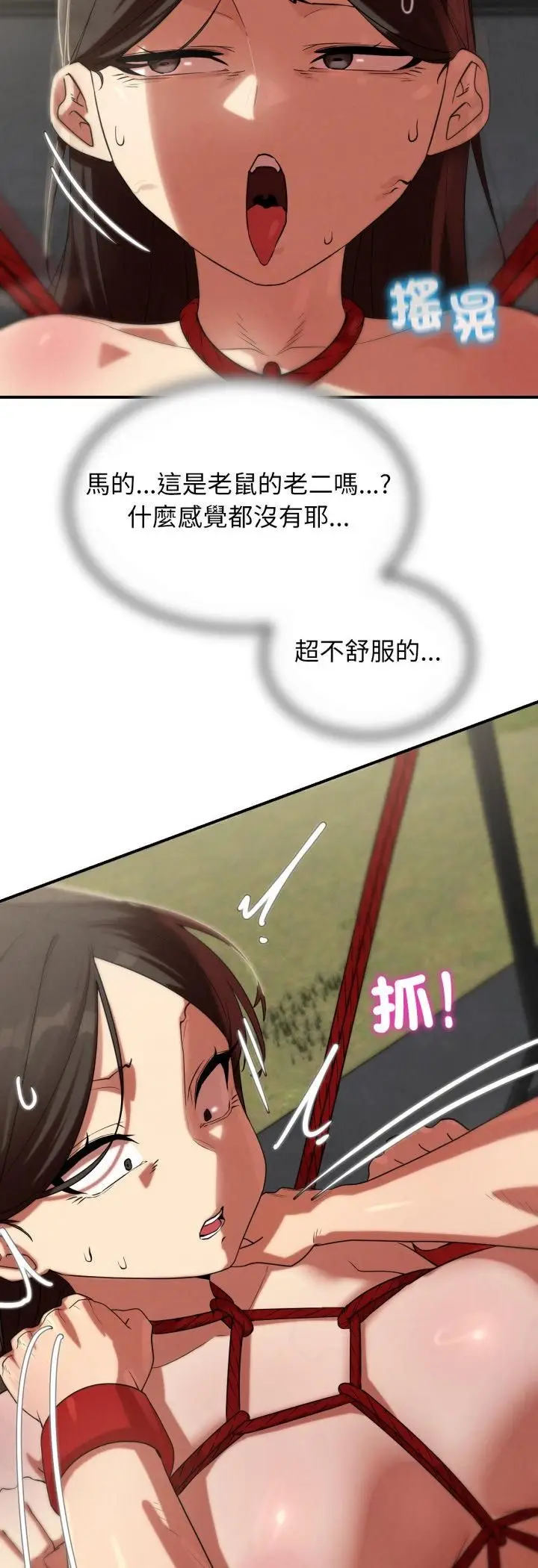 漫画《危险同学会》第111话第27张图