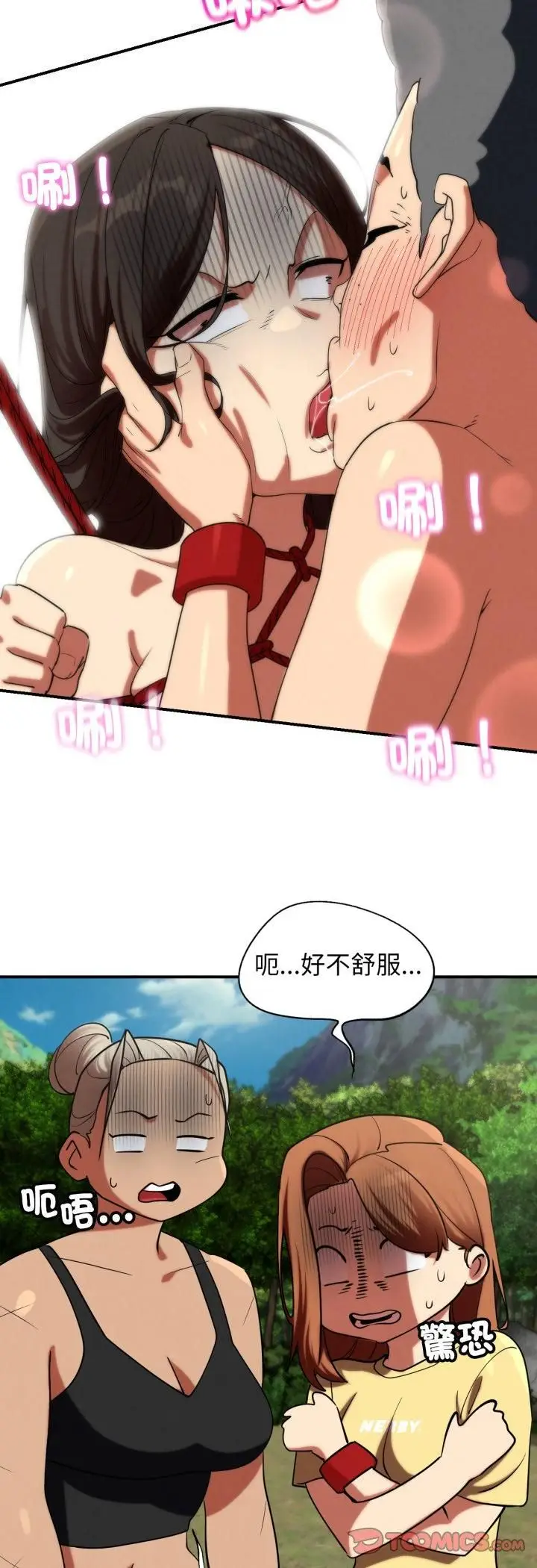 漫画《危险同学会》第111话第31张图