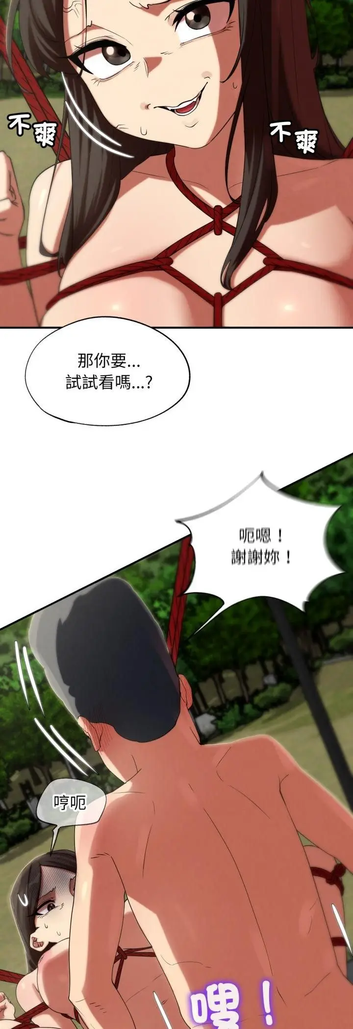 漫画《危险同学会》第111话第35张图