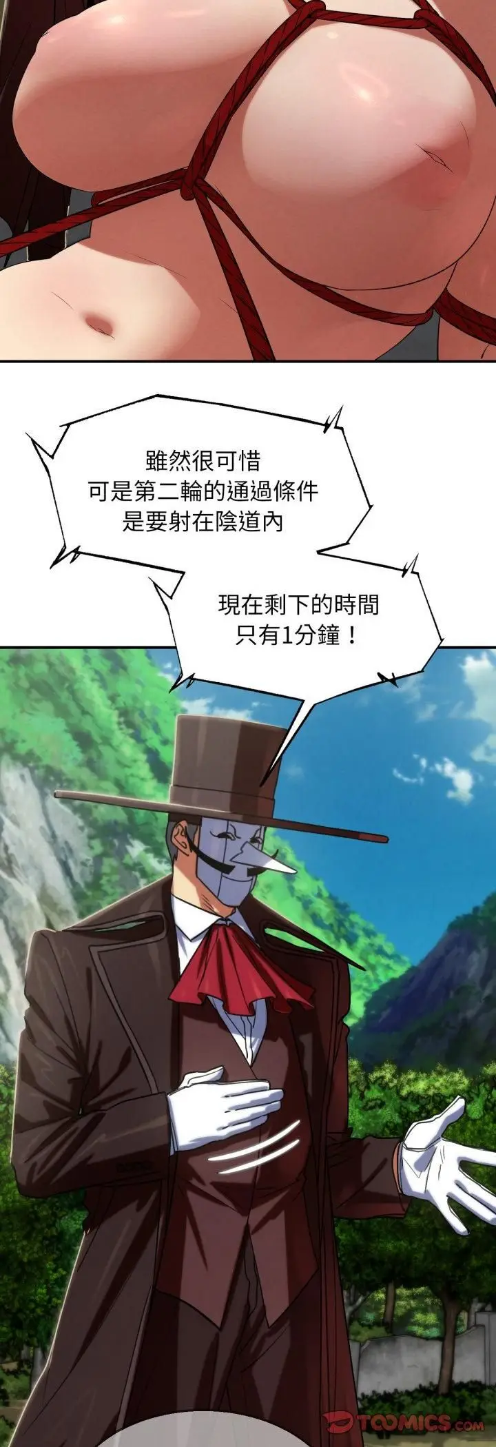 漫画《危险同学会》第111话第43张图