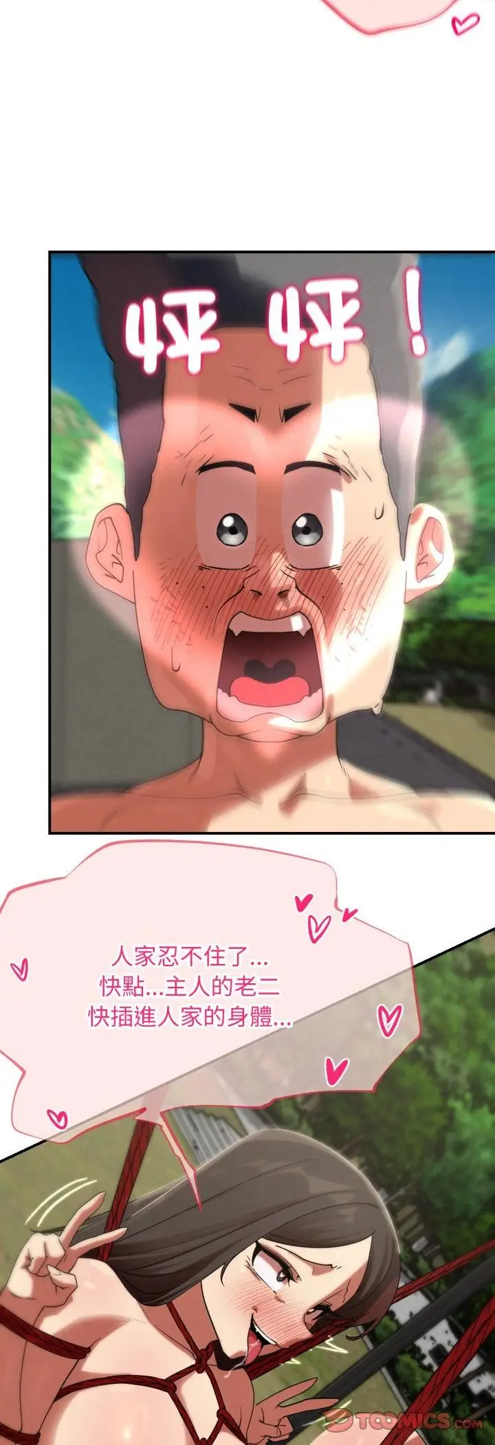漫画《危险同学会》第111话第46张图
