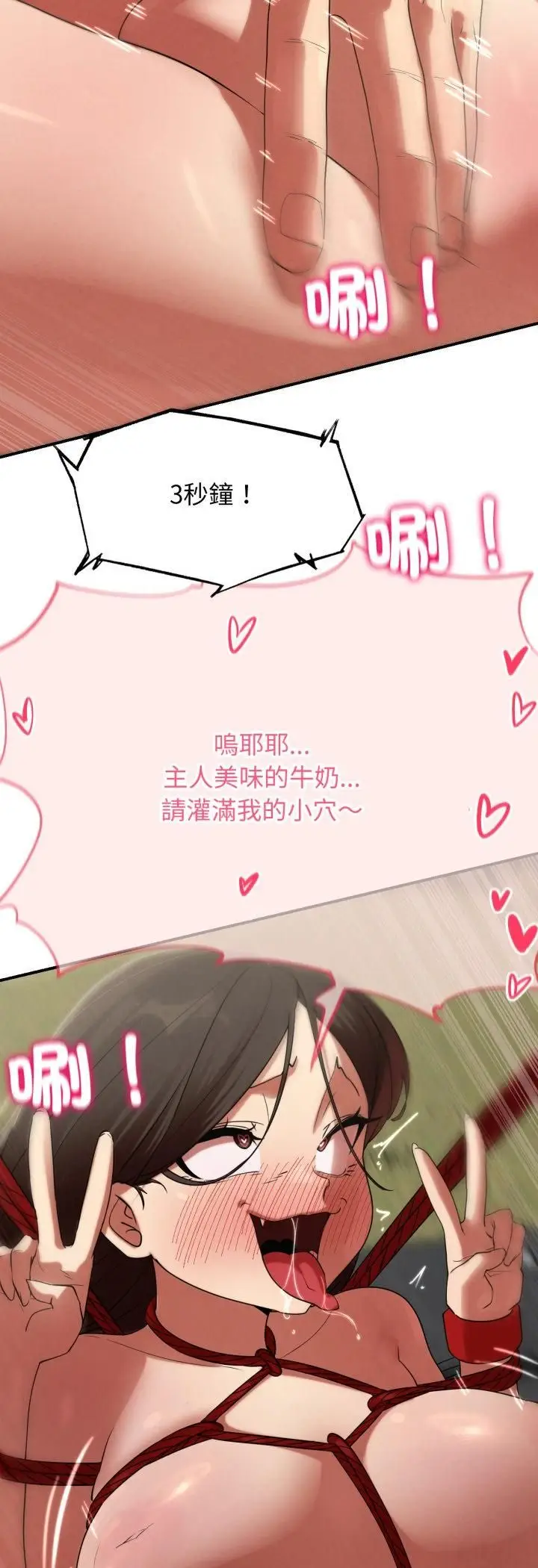 漫画《危险同学会》第111话第51张图