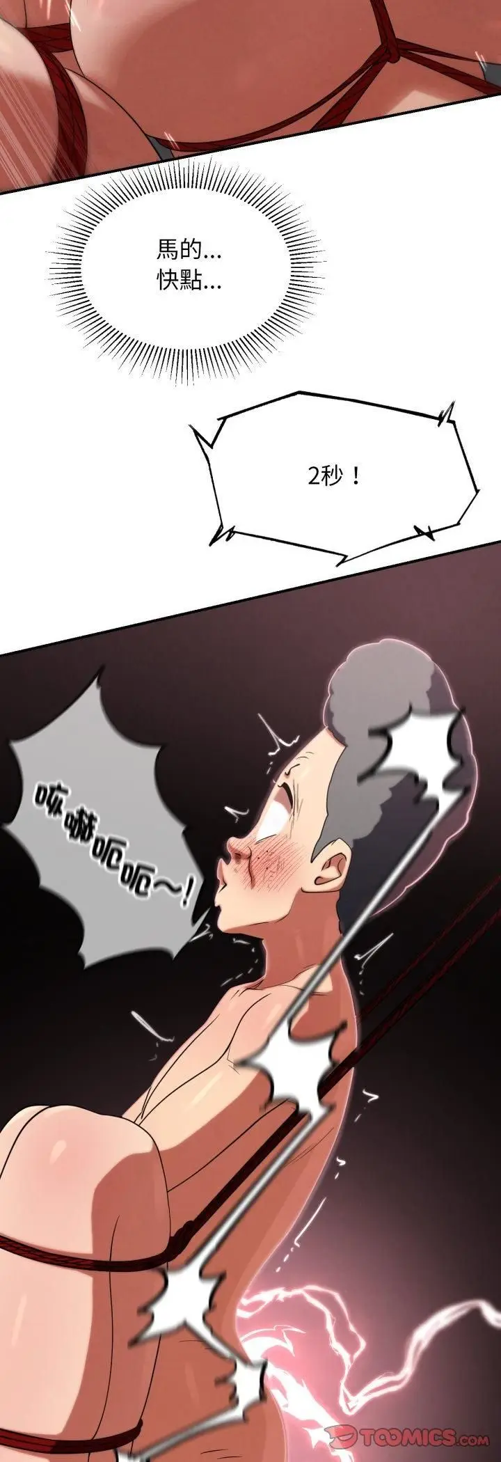 漫画《危险同学会》第111话第52张图
