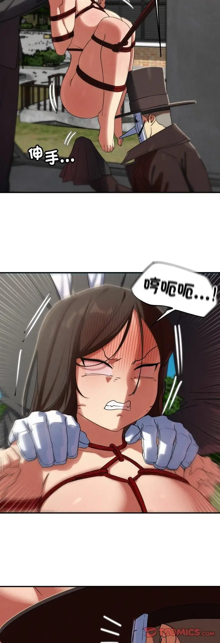 漫画《危险同学会》第111话第55张图