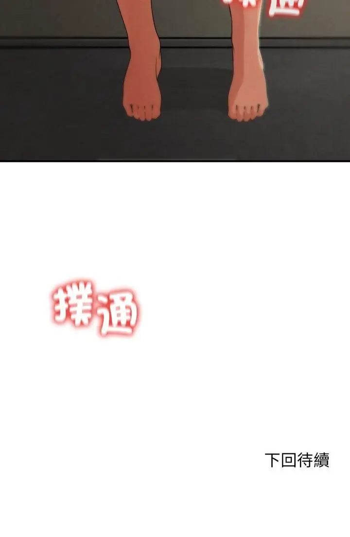 漫画《危险同学会》第111话第60张图