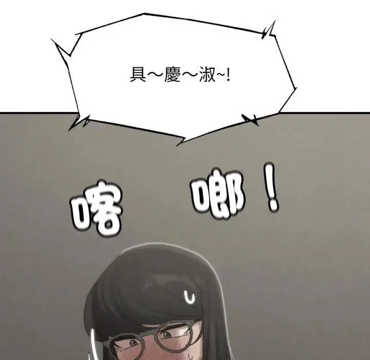 漫画《危险同学会》第112话第10张图