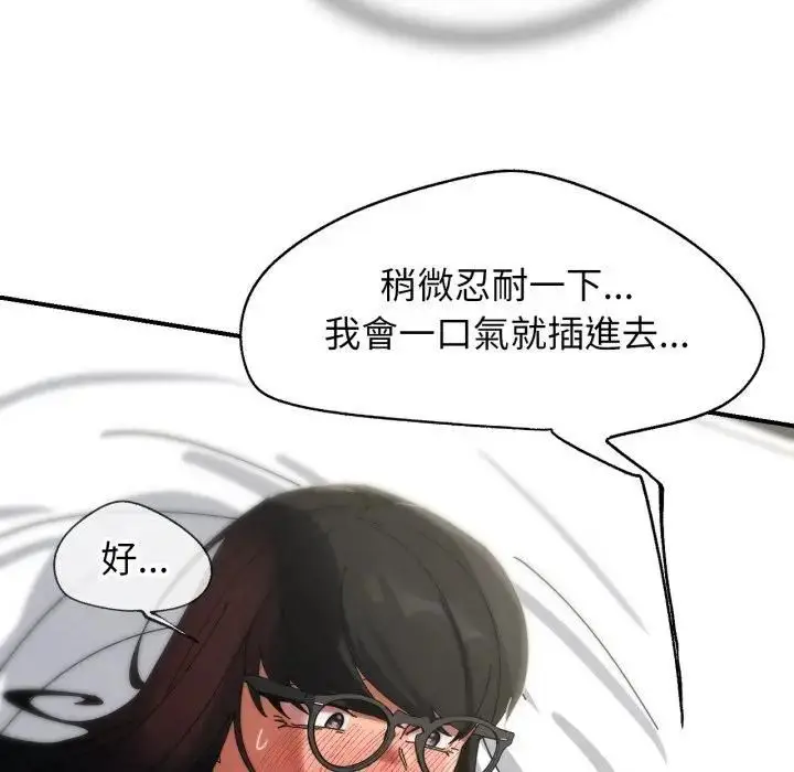 漫画《危险同学会》第112话第117张图