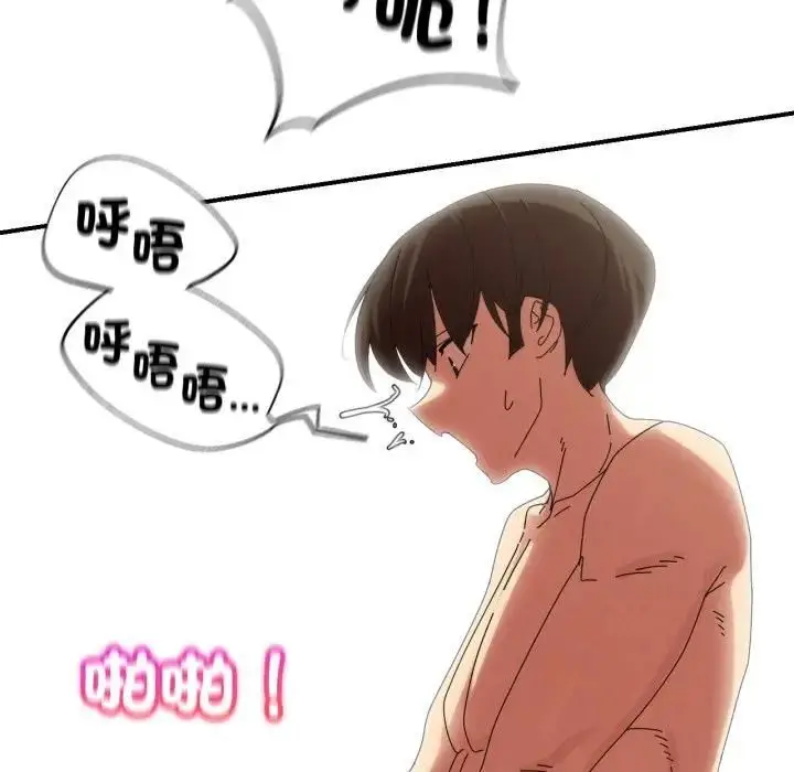 漫画《危险同学会》第112话第125张图