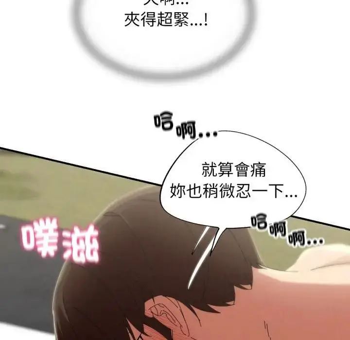 漫画《危险同学会》第112话第127张图