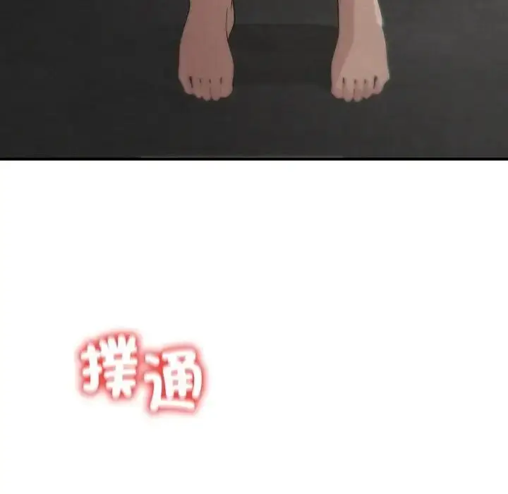 漫画《危险同学会》第112话第13张图