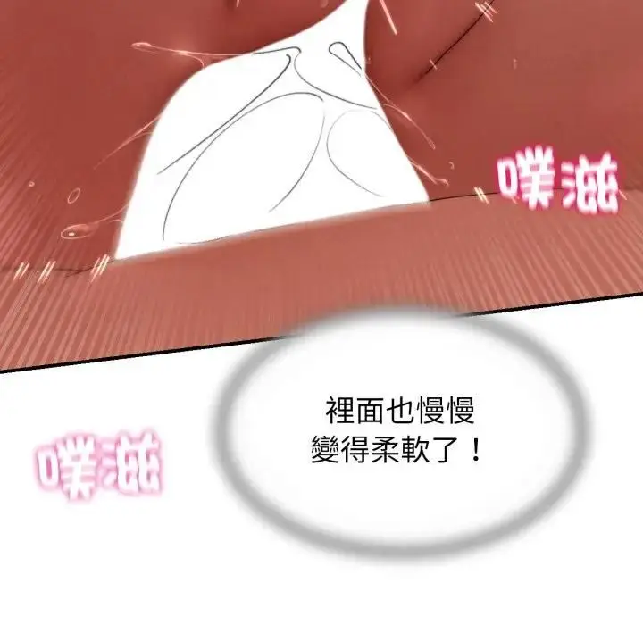 漫画《危险同学会》第112话第134张图