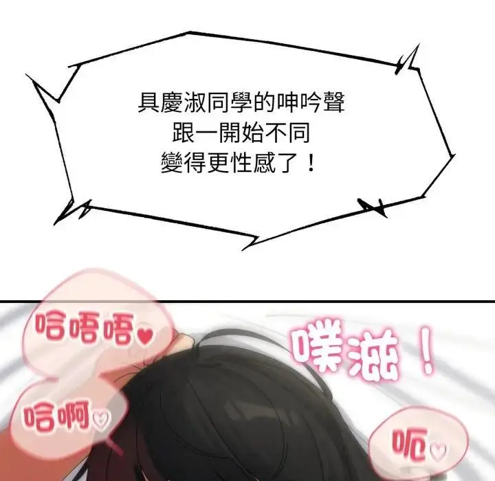 漫画《危险同学会》第112话第135张图