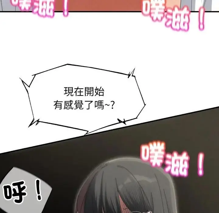 漫画《危险同学会》第112话第137张图