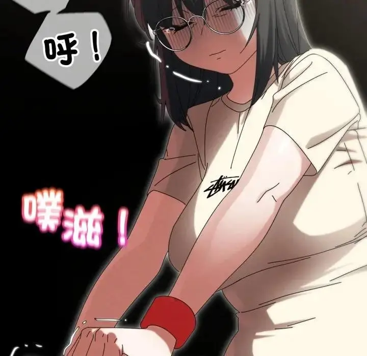 漫画《危险同学会》第112话第138张图
