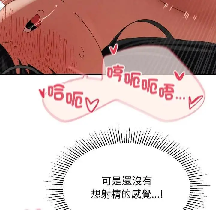 漫画《危险同学会》第112话第145张图