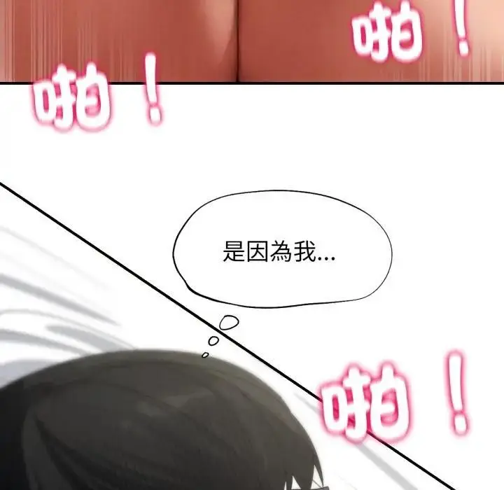 漫画《危险同学会》第112话第147张图