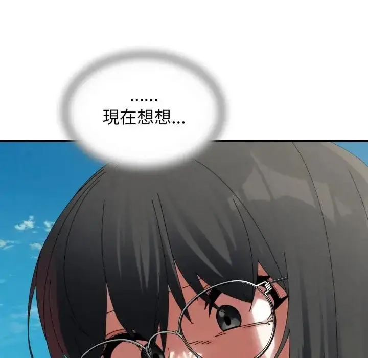 漫画《危险同学会》第112话第152张图