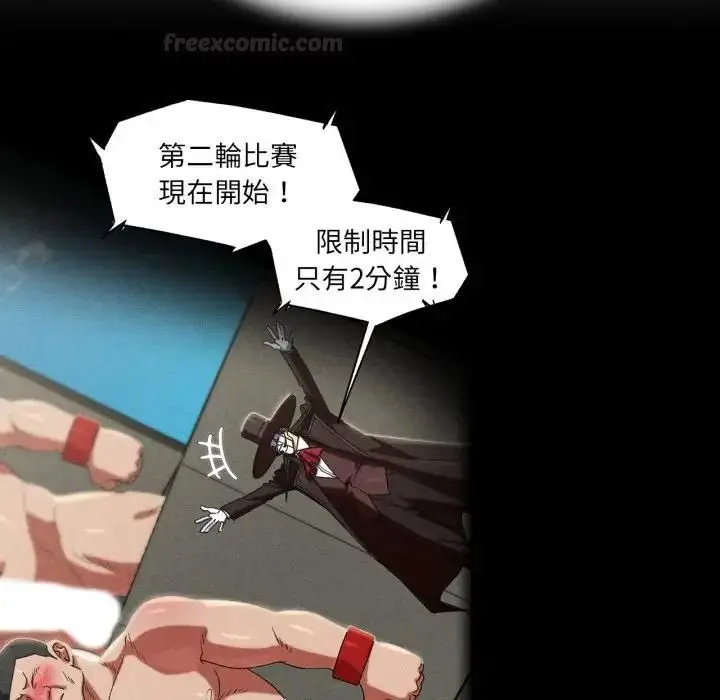 漫画《危险同学会》第112话第154张图