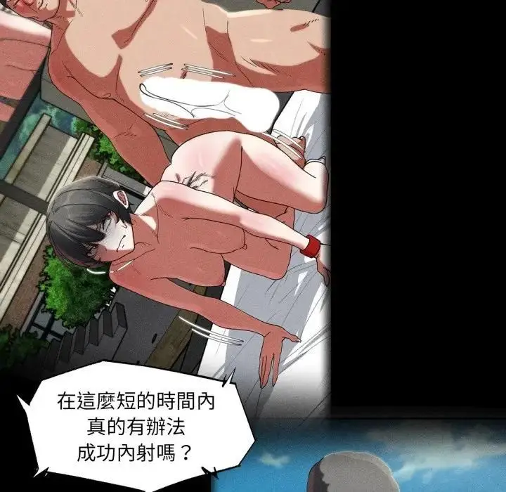 漫画《危险同学会》第112话第155张图