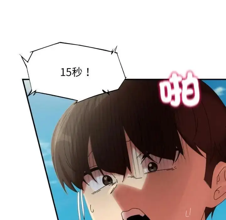 漫画《危险同学会》第112话第159张图