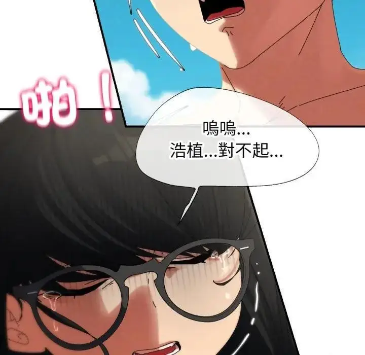 漫画《危险同学会》第112话第160张图