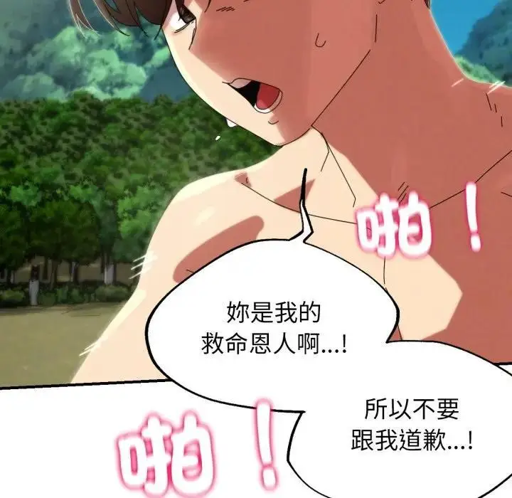漫画《危险同学会》第112话第165张图