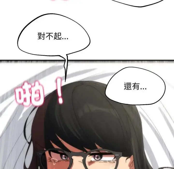 漫画《危险同学会》第112话第166张图
