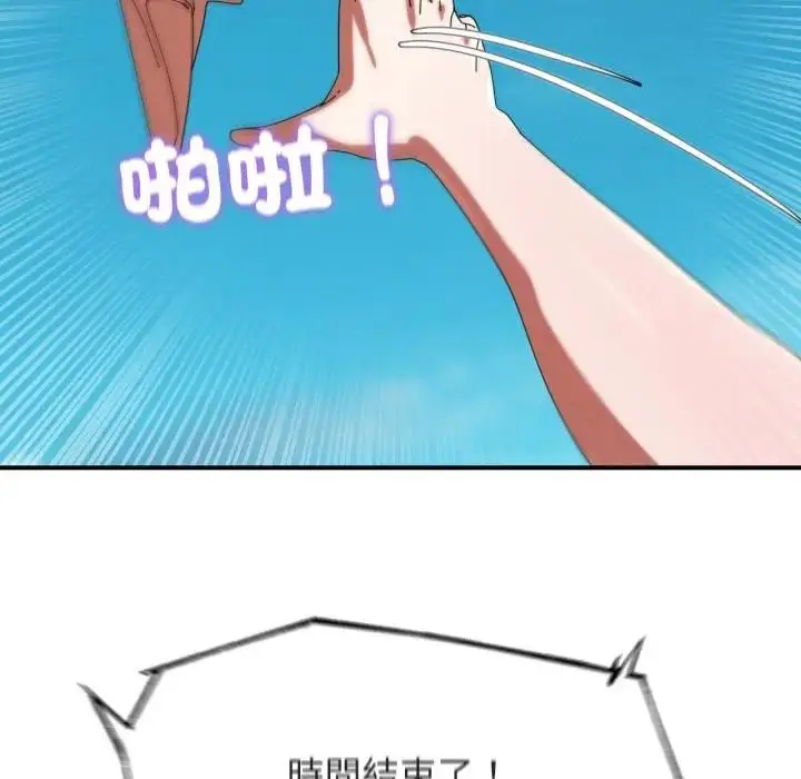 漫画《危险同学会》第112话第175张图