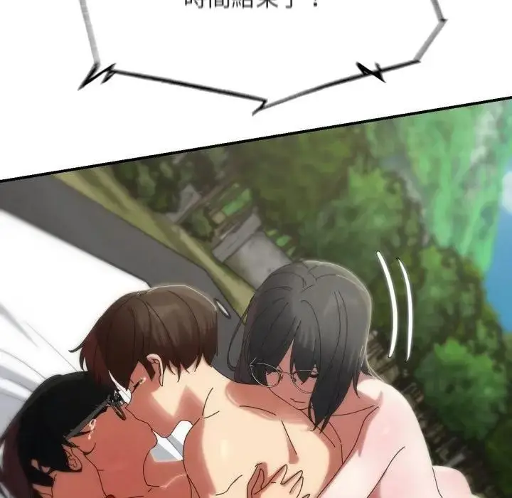 漫画《危险同学会》第112话第176张图