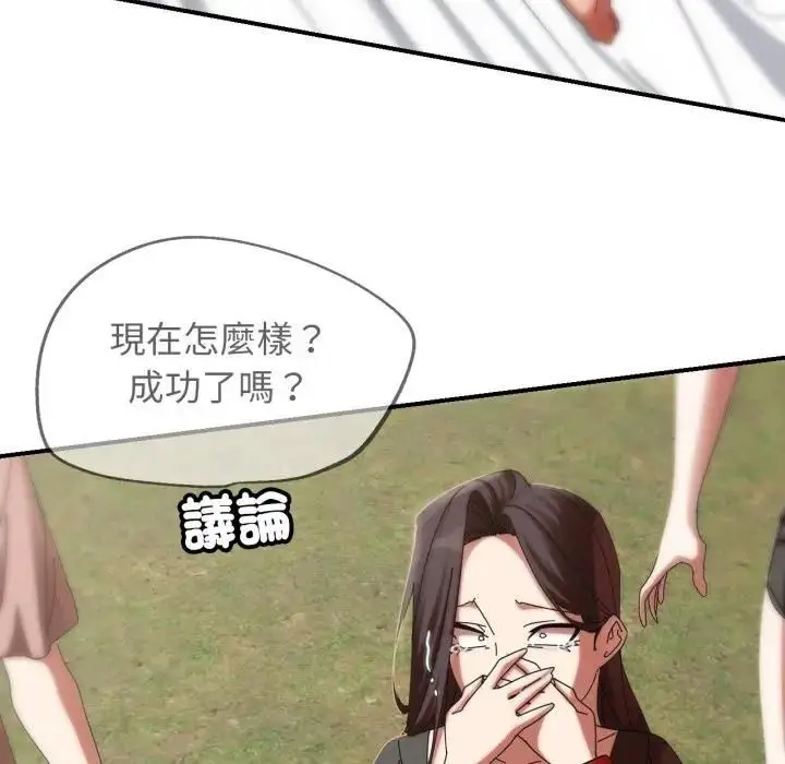 漫画《危险同学会》第112话第178张图