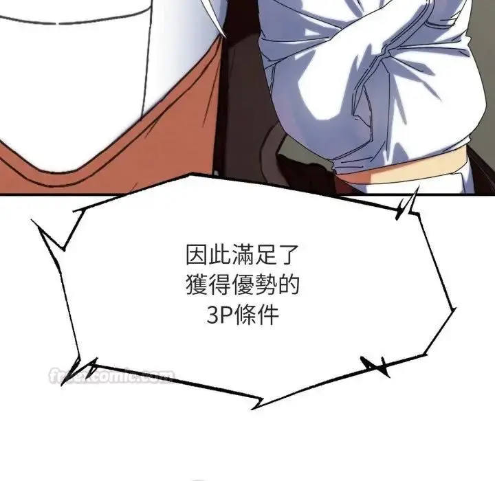 漫画《危险同学会》第112话第182张图