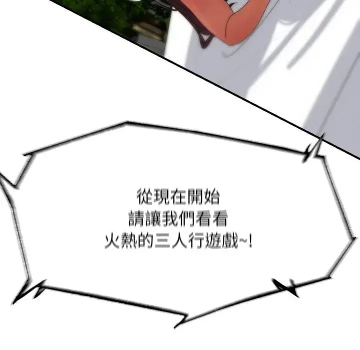 漫画《危险同学会》第112话第185张图