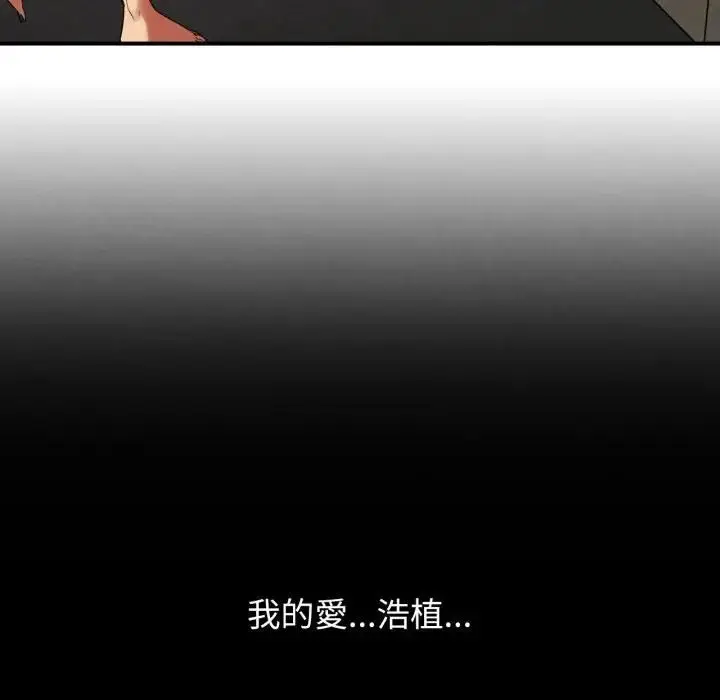 漫画《危险同学会》第112话第25张图