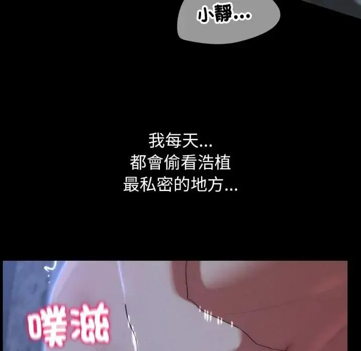 漫画《危险同学会》第112话第34张图