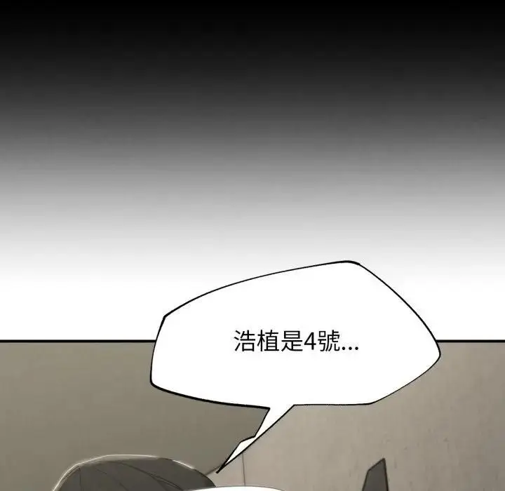 漫画《危险同学会》第112话第38张图