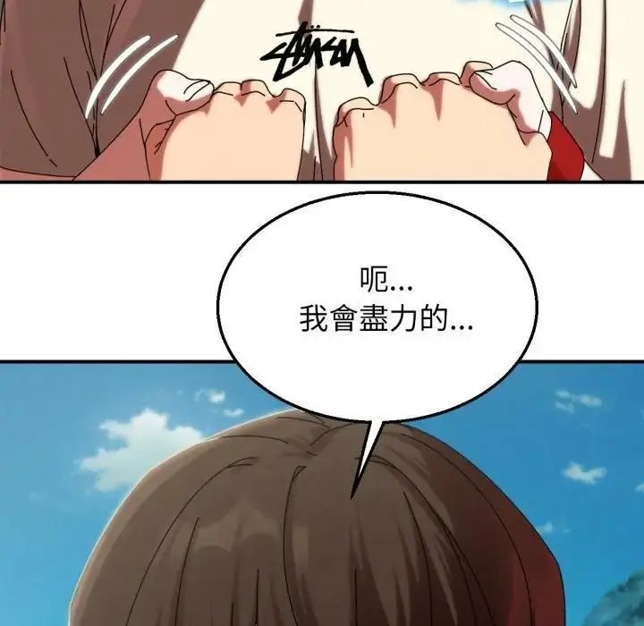 漫画《危险同学会》第112话第59张图